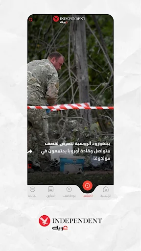 اندبندنت عربية screenshot 3