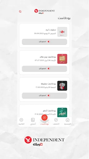 اندبندنت عربية screenshot 4