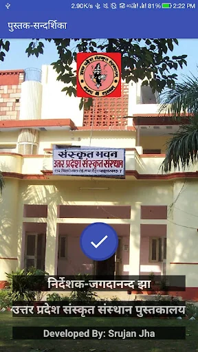 Pustak Sangdarshika