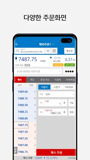 삼성선물 screenshot 1
