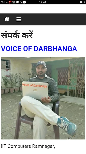 Voice of Darbhanga