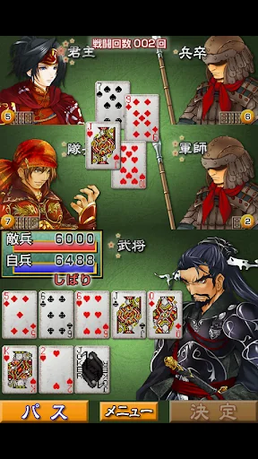 三国大富豪 -初心者から上級者まで楽しめる本格レベル- screenshot 2