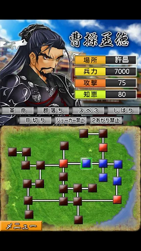 三国大富豪 -初心者から上級者まで楽しめる本格レベル- screenshot 3