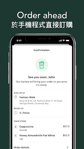 Starbucks Hong Kong screenshot 3