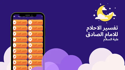 تفسير الاحلام للامام الصادق