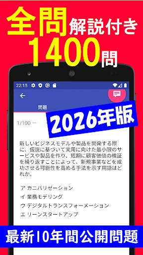 2026年版  ITパスポート問題集Lite(全問解説付)