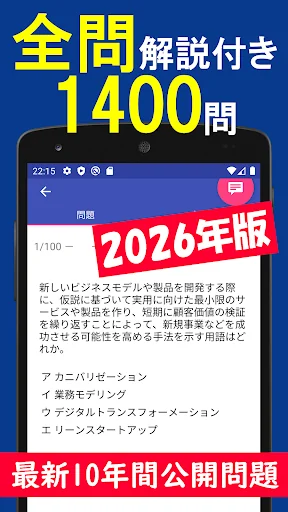 2026年版  ITパスポート問題集(全問解説付)