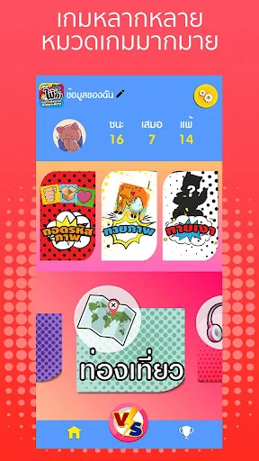 เกมใบ้คำ ถอดรหัสภาพ ทายท่าทาง screenshot 1