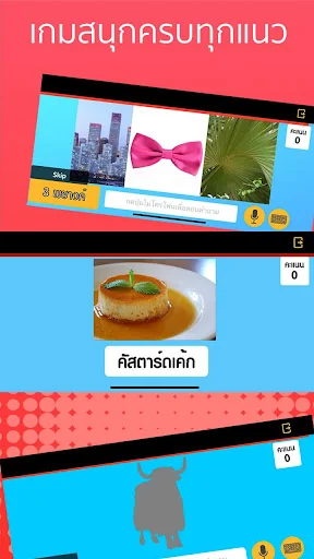 เกมใบ้คำ ถอดรหัสภาพ ทายท่าทาง screenshot 2