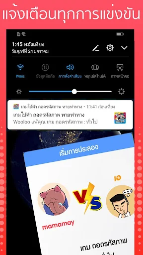 เกมใบ้คำ ถอดรหัสภาพ ทายท่าทาง screenshot 4