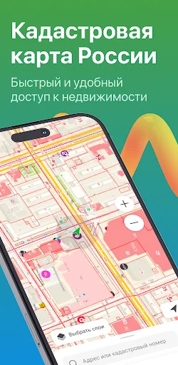 Кадастр - кадастровая карта ру