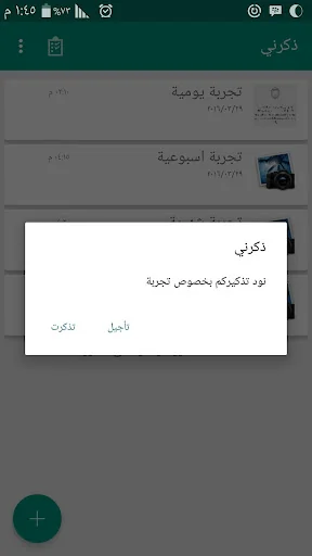 Remind Me