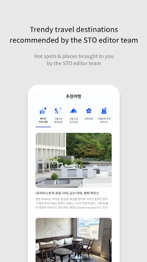 Visit Seoul - Official Guide screenshot 3