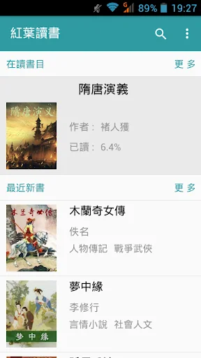 紅葉讀書