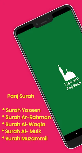 Panj Surah - Names of Allah,
