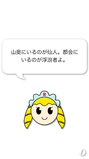 ロールちゃん screenshot 1