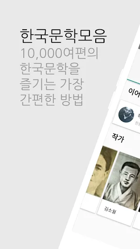 한국문학모음