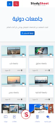 Studyshoot Scholarships 2026 screenshot 3