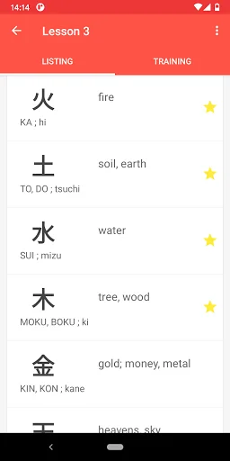 Japanese characters screenshot 3