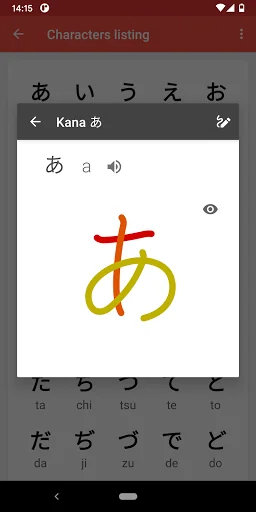 Japanese characters screenshot 4