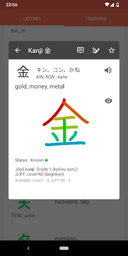 Japanese characters (PLUS) screenshot 4