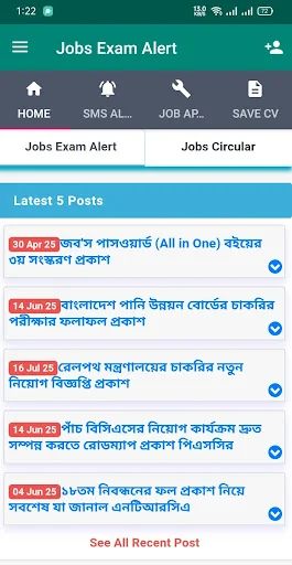 Jobs Exam Alert screenshot 1