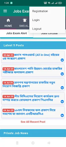 Jobs Exam Alert screenshot 2