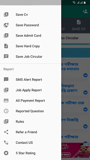 Jobs Exam Alert screenshot 3