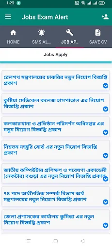 Jobs Exam Alert screenshot 4