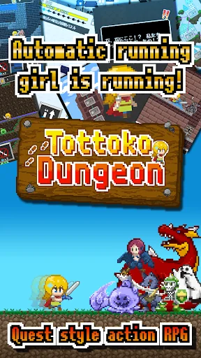 Tottoko Dungeon screenshot 1