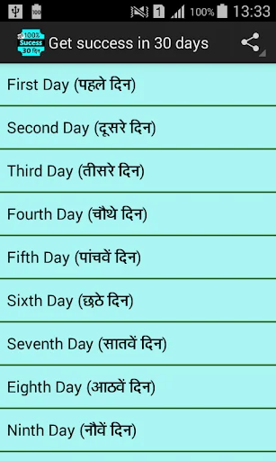 Get Success in 30 days