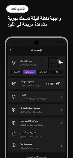 قنوات السودان - Sudan channels screenshot 4