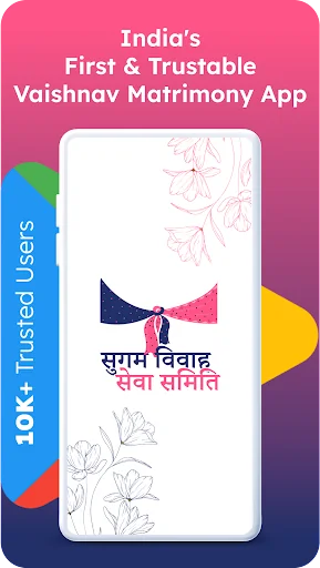 Sugam Vivah Seva Samiti