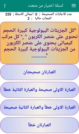 اختبارات اولى ثانوى 2025