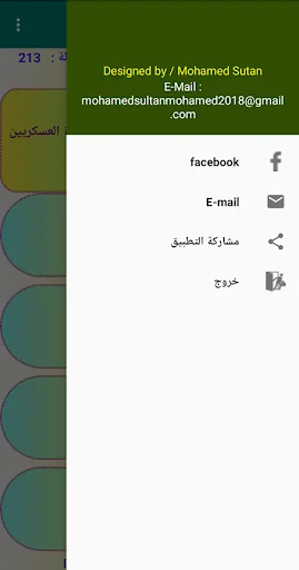 اختبار تاريخ اولى ثانوى ترم ثا