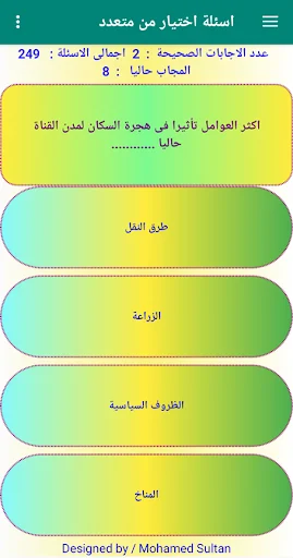 اختبار جغرافيا اولى ثانوى ترم 