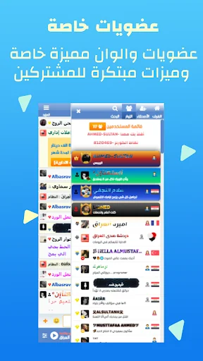 دردشة عراقية - شات صدى العراق screenshot 3