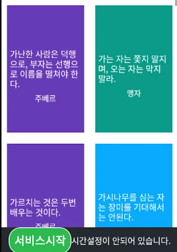 하루 한줄 명언