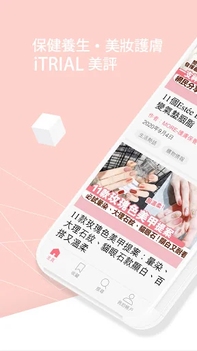 MORE 美妝潮流資訊平台