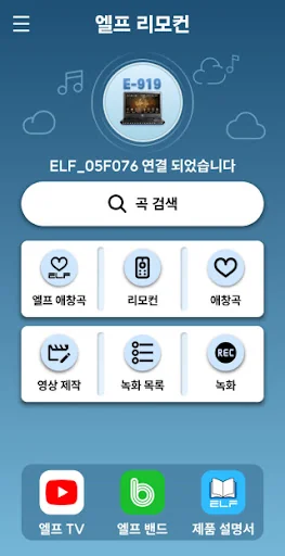 엘프리모컨