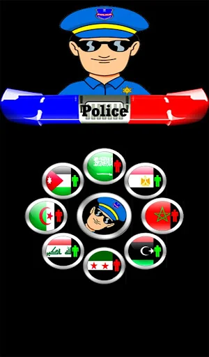 دعوة وهمية شرطة الاطفال screenshot 1