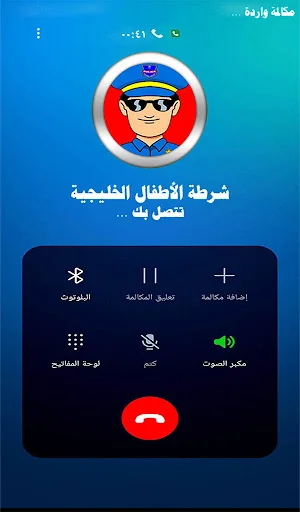 دعوة وهمية شرطة الاطفال screenshot 3