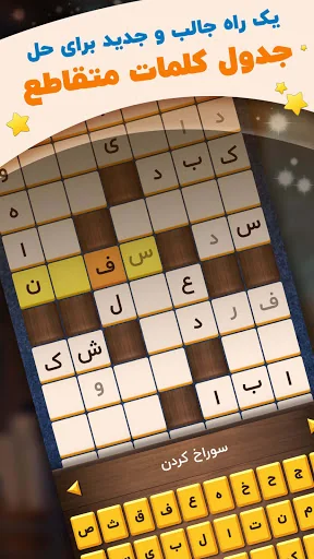 جدول کلمات متقاطع - جدول پلاس