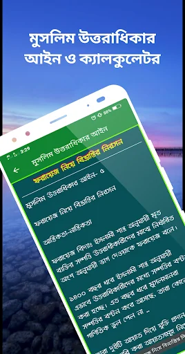 মুসলিম উত্তরাধিকার আইন