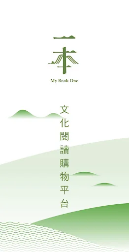 一本 MyBookOne
