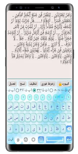 صانع الزخرفة - كيبورد screenshot 1