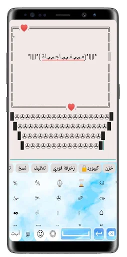 صانع الزخرفة - كيبورد screenshot 2