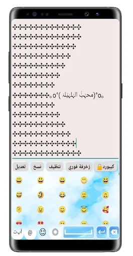 صانع الزخرفة - كيبورد screenshot 3
