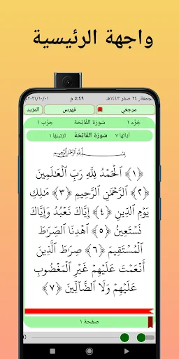 Quran light - the Quran clearl