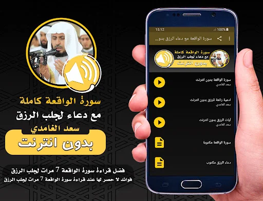 دعاء الرزق وسورة الواقعة